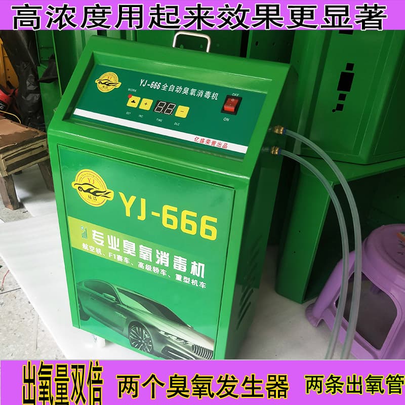 Car Ozone Disinfection Machine, Home Odor Removal Ozone Generator, Air Sterilizer for Car Wash and Beauty Shops, Methanol Removal