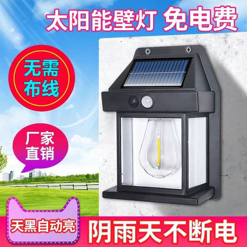 Solar rechargeable wall lamp high power outdoor household ultra-bright garden lamp rural outdoor waterproof human body sensor lamp