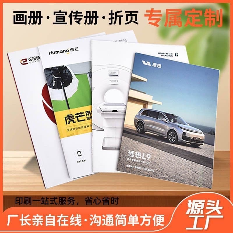 Dongguan Saddle-Stitched Manuals, Accordion Folds, Color or Black & White High-End Brochures, Discounted Hardbound Folding with UV
