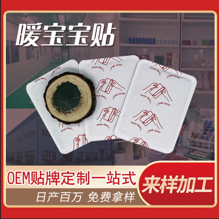 Large Warm Patches, Baby Warm Stickers, Heating Motherwort Pads, Kangaroo Warm Patches for Body and Feet