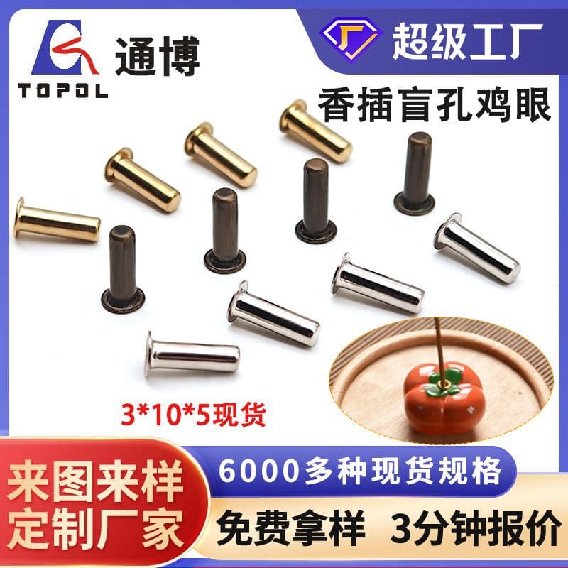 Handcrafted incense holder with blind hole eyelets, 3*10*5mm non-through hole copper rivets, nickel-plated incense holder with plugged holes, decorative piece.