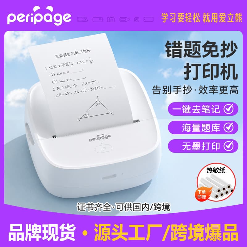 Ailixiong Cross-border P22 Error Question Printer 2-inch Portable Thermal Printer Home Small Phone Label Printer
