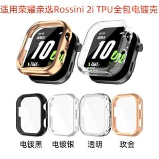 Lumos Compatible with Honor Choice Rossini 2i Smart Watch Protective Case TPU One-Piece Cover