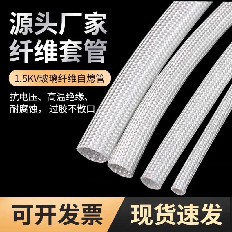 Thickened silicone fiberglass tube 1.2KV insulating casing high temperature resistant casing high voltage protective wire casing self-extinguishing