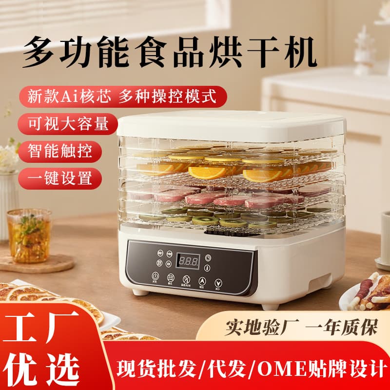 New Fruit and Vegetable Dehydrator, Food Dryer for Drying Fruits, Vegetables, and Snacks