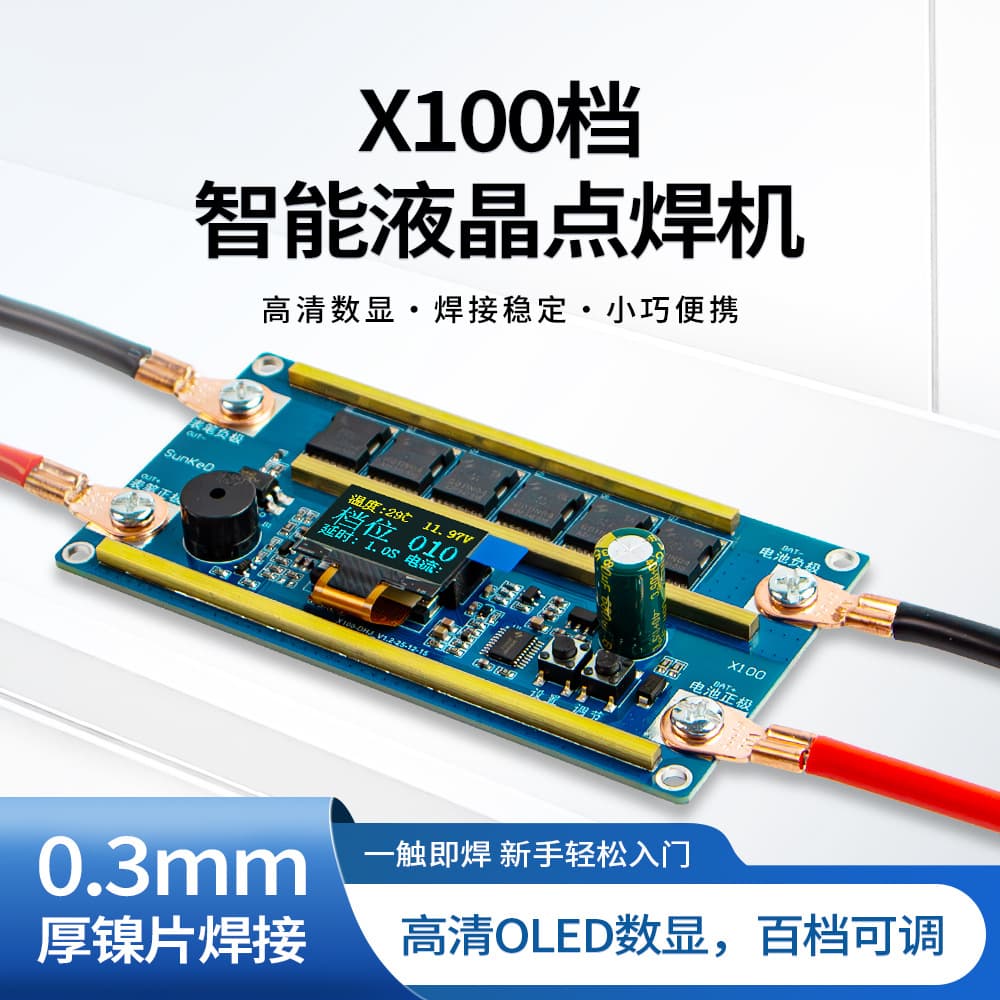 X100-speed intelligent LCD spot welding machine, 0.3mm thick nickel sheet welding 18650 battery spot welding, 100-speed adjustable