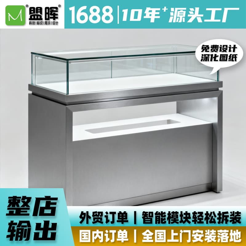 Watch shop jewelry metal simple display cabinet custom wear-resistant, scratch-proof, sealed, dust-proof, quick disassembly and assembly source factory