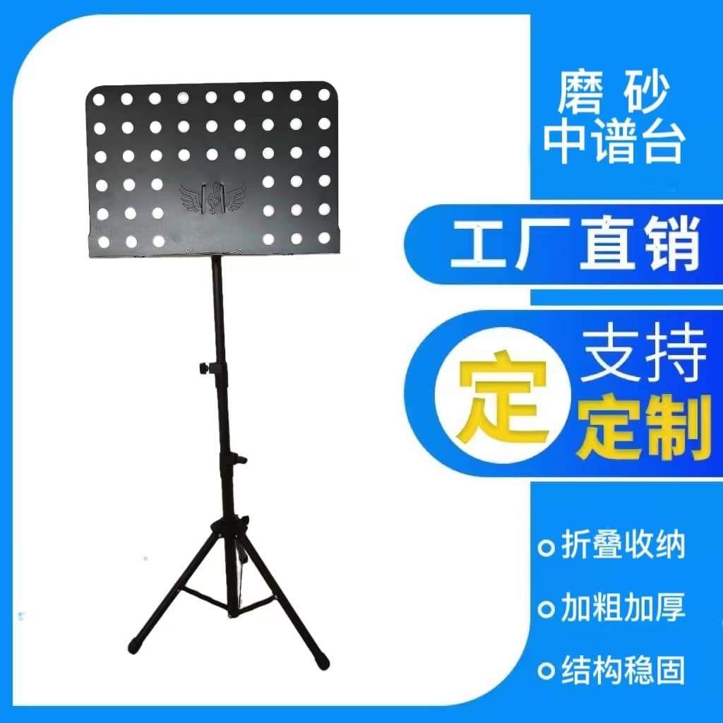 Source Factory Frosted Music Stand Folding Portable Lift Bold Music Stand Guzheng Guitar Violin Stand