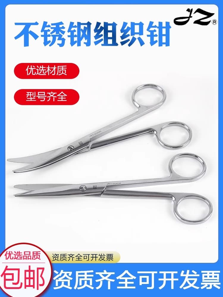 Shanghai Jinzhong brand 14cm straight and curved surgical scissors for ophthalmology, stainless steel surgical scissors.