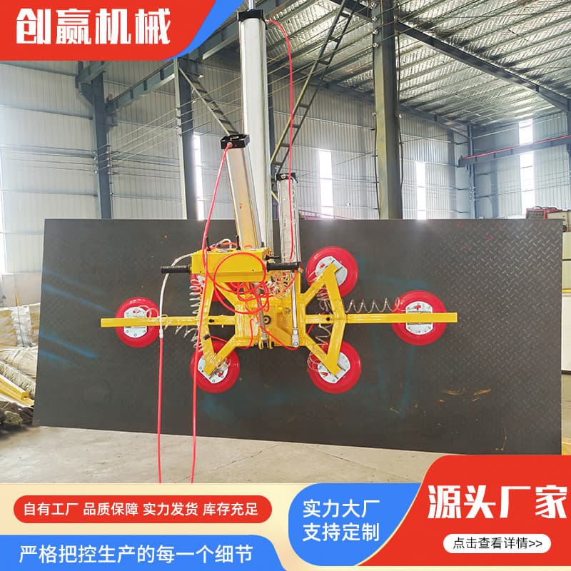 Custom air-insertion type lifting and flipping suction cup manufacturer for metal processing 90-degree flipping laser cutting feeding machines.