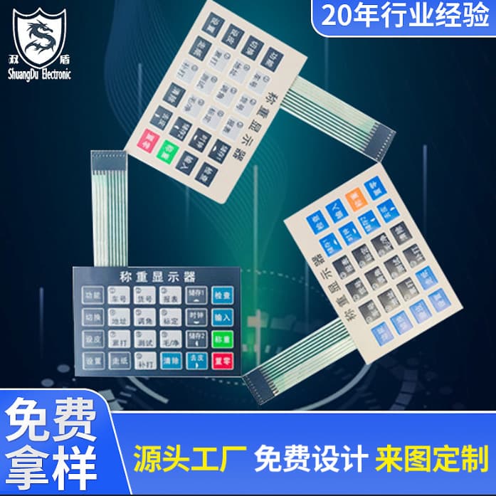 Acrylic capacitive touch press-type FPC dome sheet stickers with light sensor, conductive keyboard panel switches