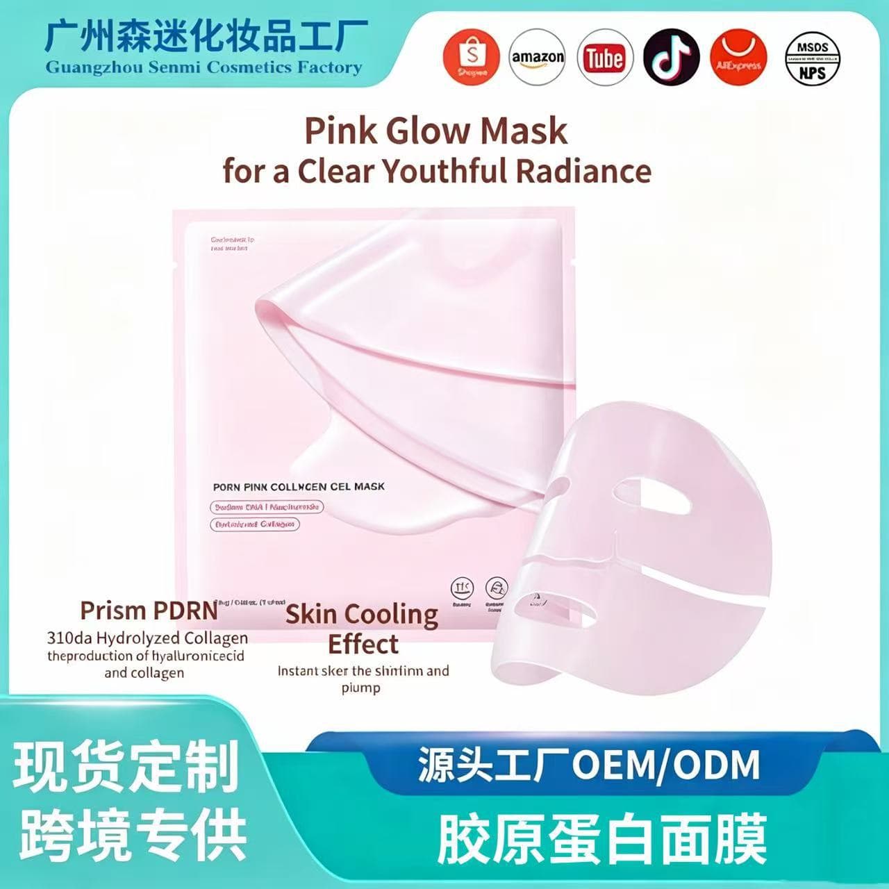 Popular Pdrn Pink Collagen Gel Mask Jelly Split-Type Mask Pink Collagen Mask