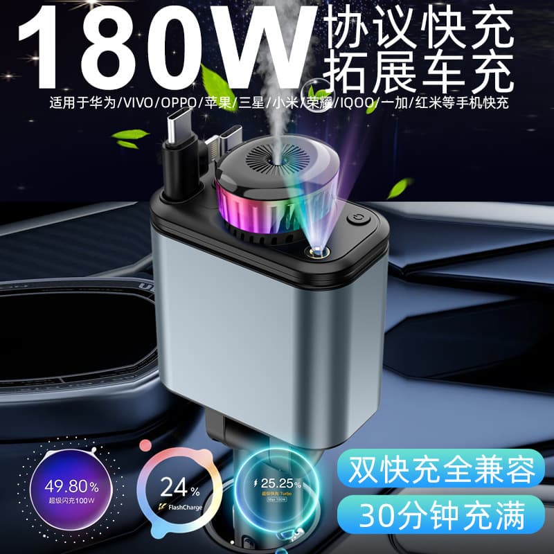 Cross-border Car Charger 180W Super Fast Charging Retractable Cable Aromatherapy 4-in-1 Car Cigarette Lighter