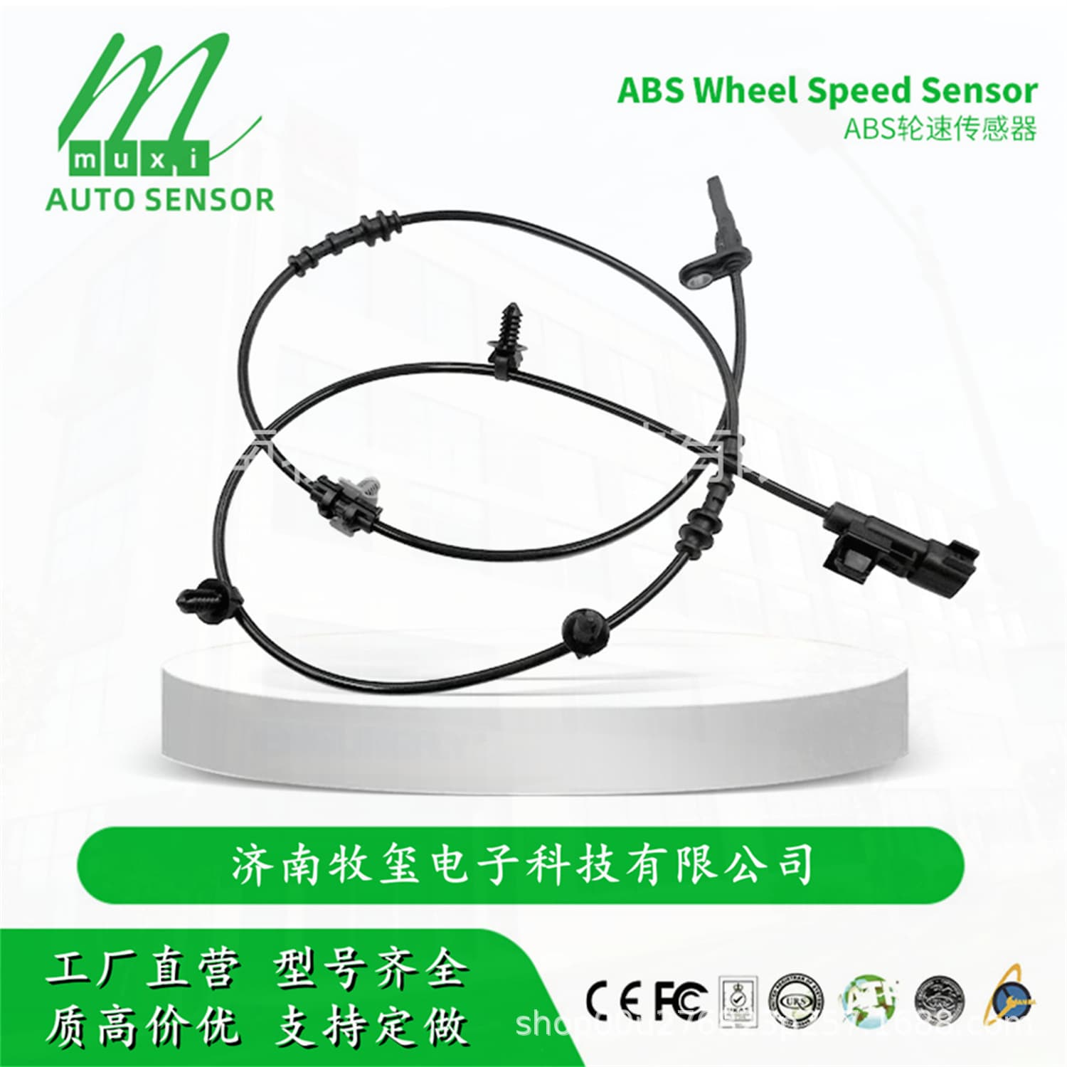 23417245/22944793 ABS Wheel Speed Sensor fits Buick/Chevrolet