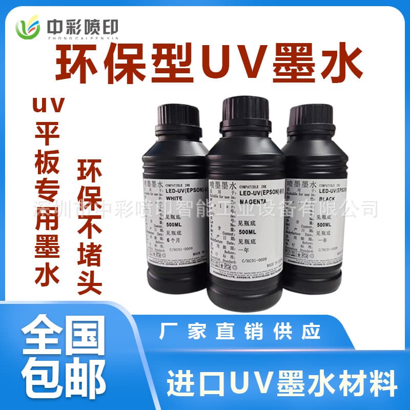 Odorless i1600 ink uv flatbed printer small machine i1600 nozzle high drop flexible uv ink
