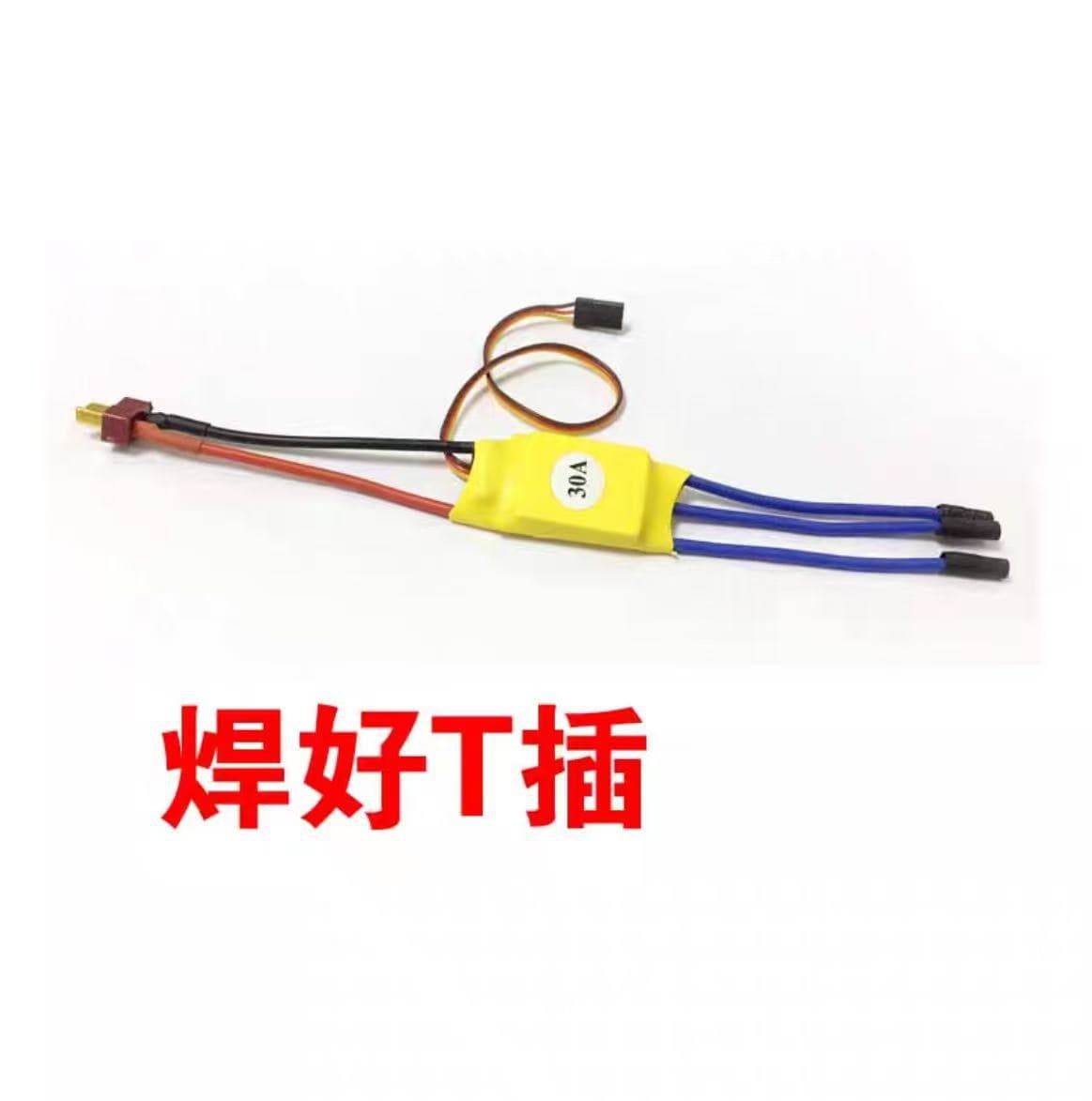 HW30A Brushless ESC Electronic Speed Controller for Quadcopter, SU27 Motor A2212 KV1400 XXD Hobbywing