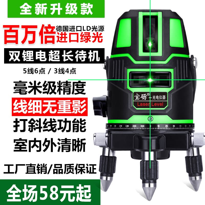 Infrared Laser Leveling Instrument Green Light 2-Line 3-Line 5-Line LD Laser Head Thin No Shadow Hardware Tools Level