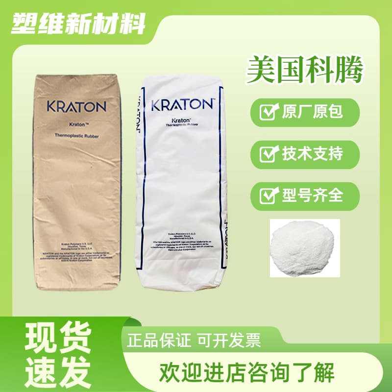 Lipstick & Hair Pomade Thickener - SEPS Kraton G1701MU USA, Thickening & Moisturizing, Thermal Stability