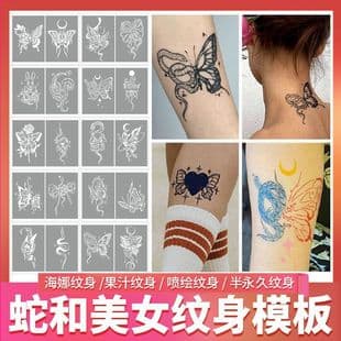 Snake and Butterfly Series Album Temporary Stencil Large Pattern Semi-Henna Semi-Tattoo Hollow Stencil Pattern