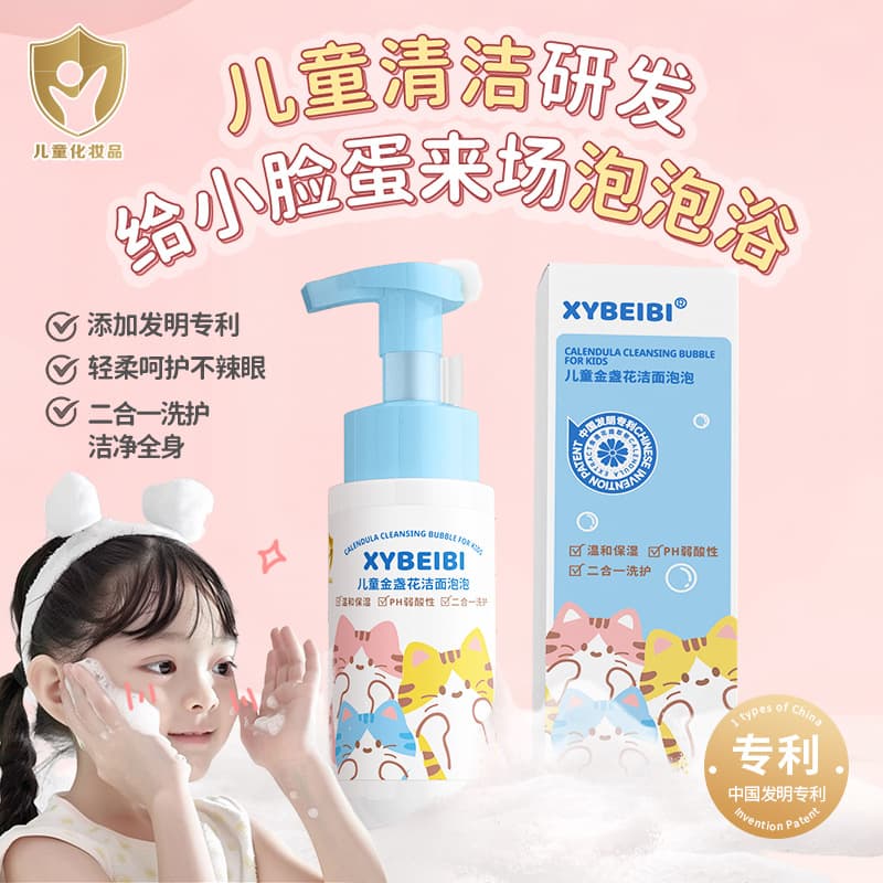 [Fearless Youthful Look] Children's facial cleanser, specially for boys and girls, amino acid cleansing foam.