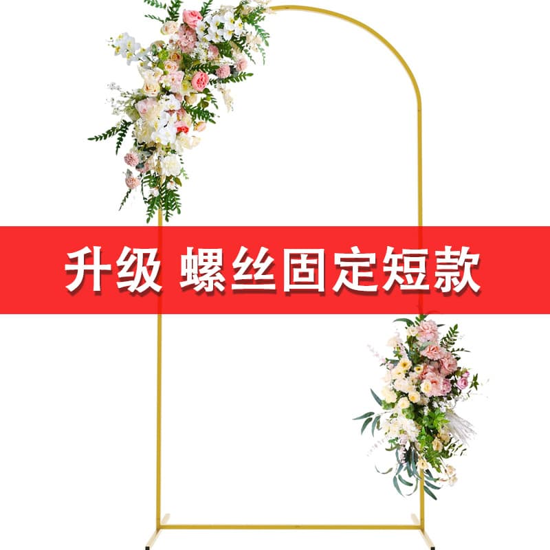 Metal Cloth-Covered Balloon Arch Stand Arc Wedding Iron Art Moon Gate Frame Flower Bouquet Decoration Half Circle