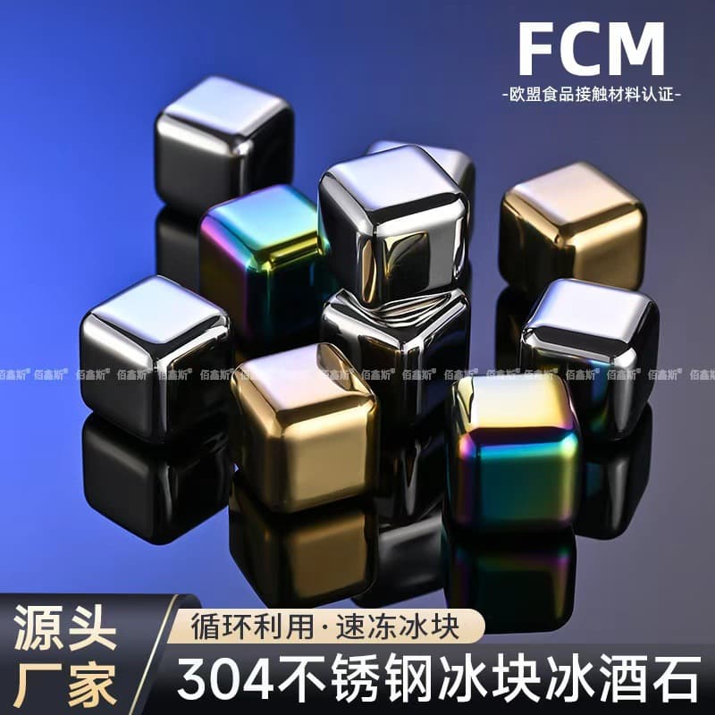 Cross-border ice clip foreign wine quick-frozen 304 stainless steel ice cubes titanium-plated bar whiskey beer ice tart set