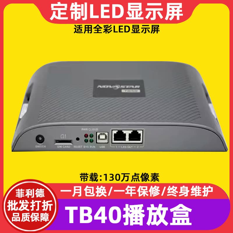 Nova TB40 Full Color LED Display Player Box Indoor Electronic Screen Large Outdoor Advertising Screen Controller