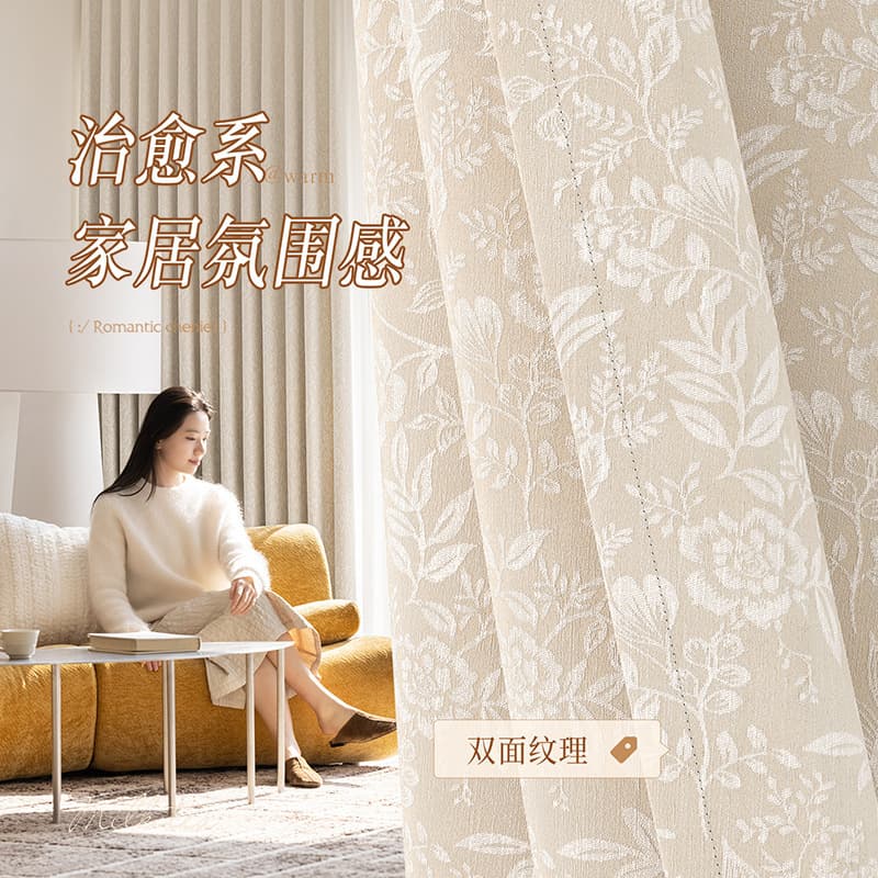 2026 New Step-by-Step Bloom High-End Curtain Thick Double-Sided Jacquard Chenille Same Color Front and Back for Bedroom Living Room
