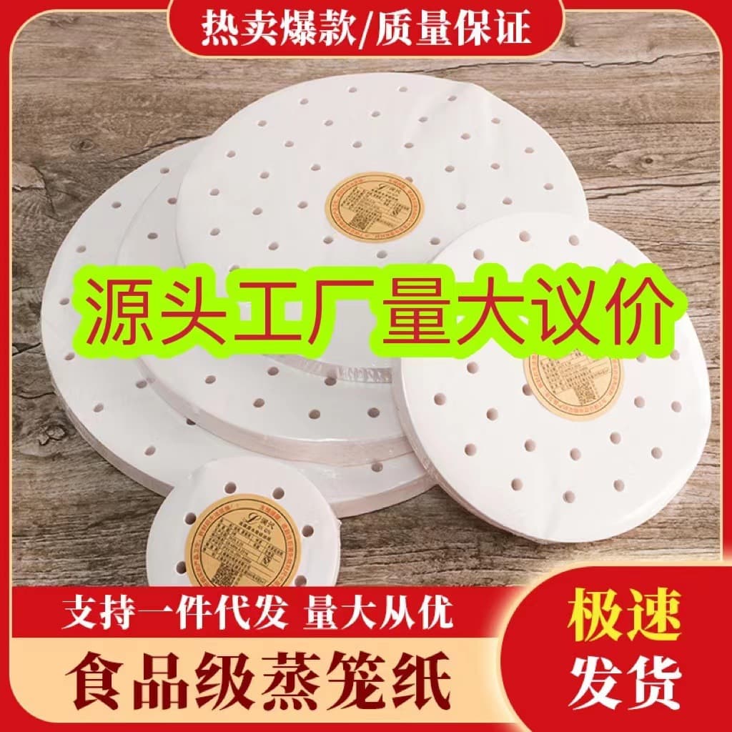 Supports Drop Shipping, Direct from Manufacturer, Food-Grade Double-Sided Silicone Parchment Steamer Paper, Disposable Steamed Bun Paper, Non-Stick Pan Liner