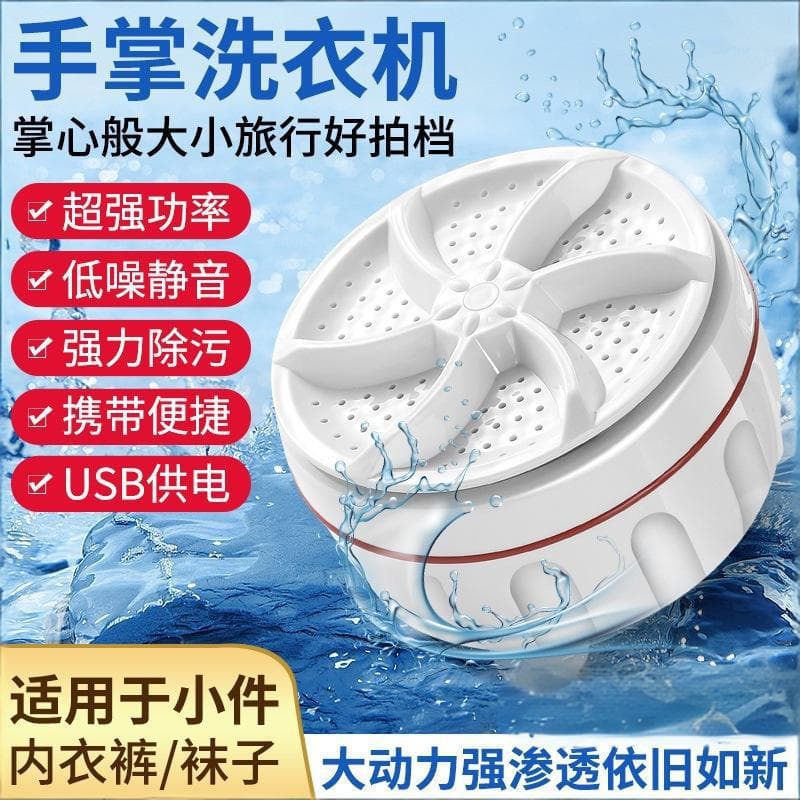 Ultrasonic Mini Spiral Washer, Fully Automatic Base Turbine Portable Dormitory Small Bucket Underwear Cleaner