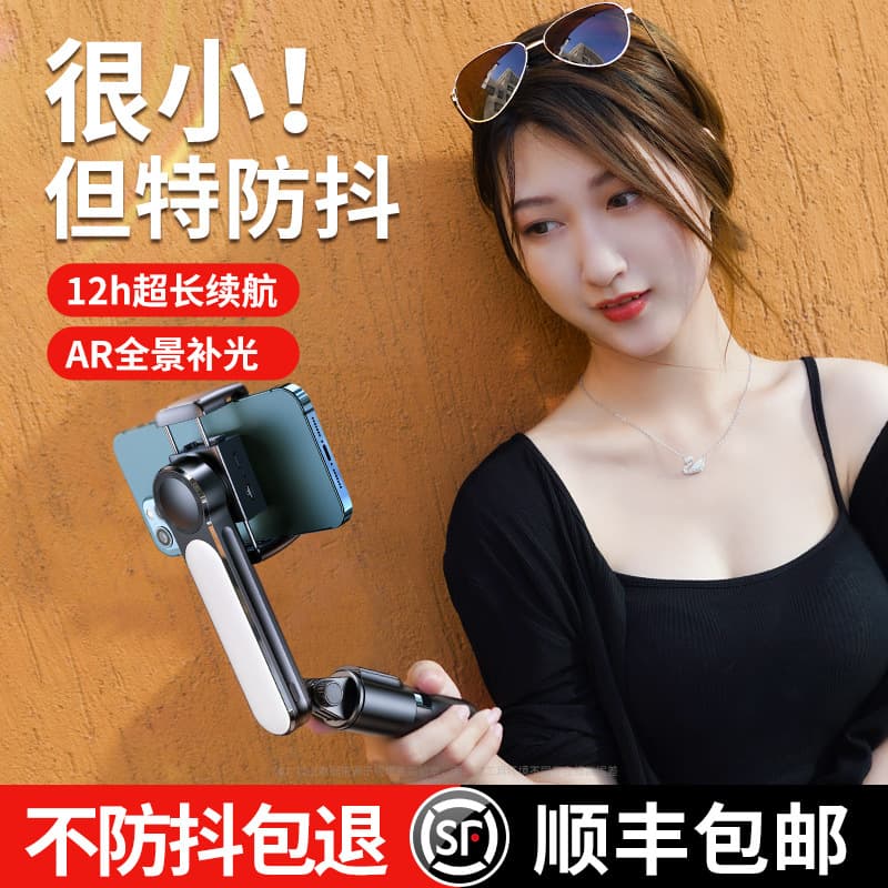 Mini Multi-Functional Aluminum Alloy Mobile Phone Intelligent Stabilizer Outdoor Handheld Anti- Shake Balance Cloud Platform