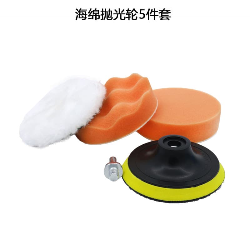 Car Detailing Polishing Sponge Pad 3-7 Inch Sponge Polishing Wheel 5-Piece Set Wool Ball Orange Flat Wave Polishing