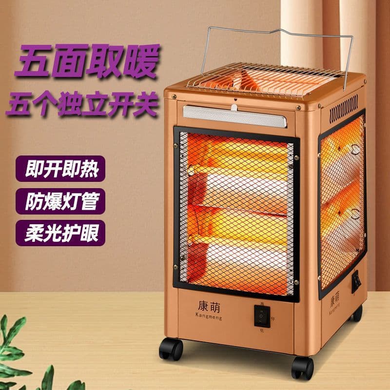 Electric Roaster for Home Heating and Barbecue, Five-Sided Warming with Small Sun-like Effect