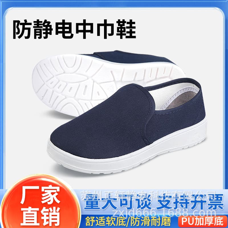 Blue canvas mid-top anti-static work shoes, dust-free protective shoes, anti-static labor protection breathable for electronics and food factories