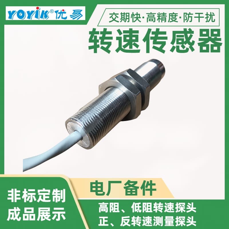 Importance of grounding wire for probe SFS-2 by Dongfang Yili