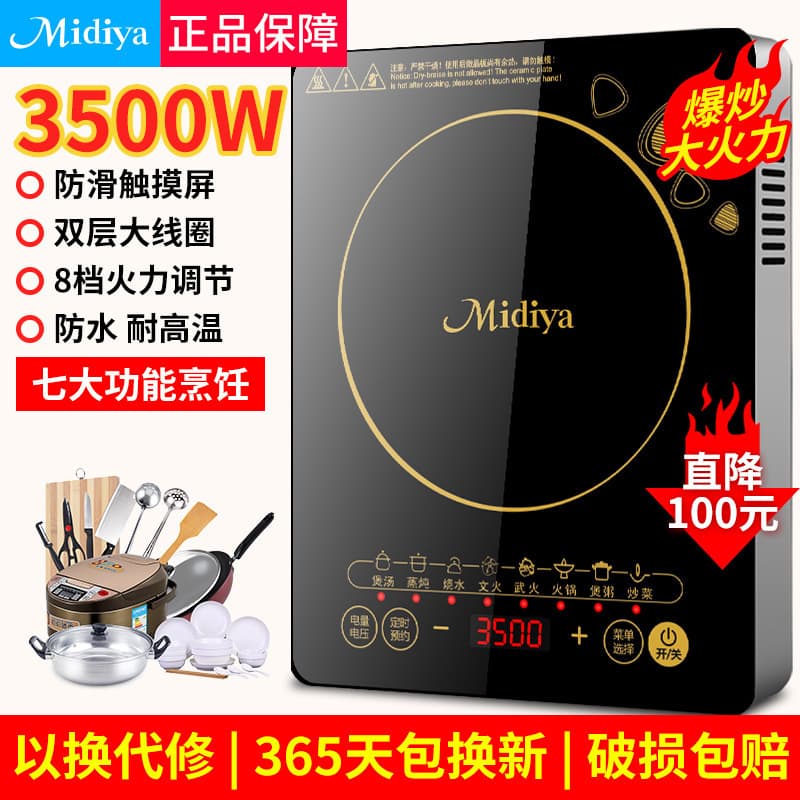 Genuine Midea Induction Cooker Household 3500W Commercial Style Integrated Frying Pan Energy-saving Multi-functional Steaming and Boiling Electric Stove