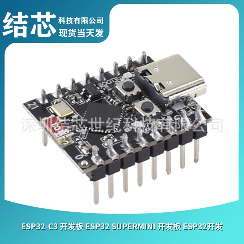 ESP32-C3 Development Board ESP32 SuperMini Development Board ESP32 Development