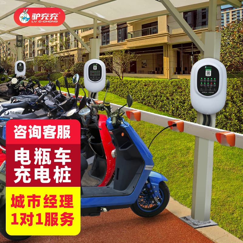 Donkey Charge electric bicycle charging station commercial smart QR code scanning electric vehicle charging pile outdoor charging socket