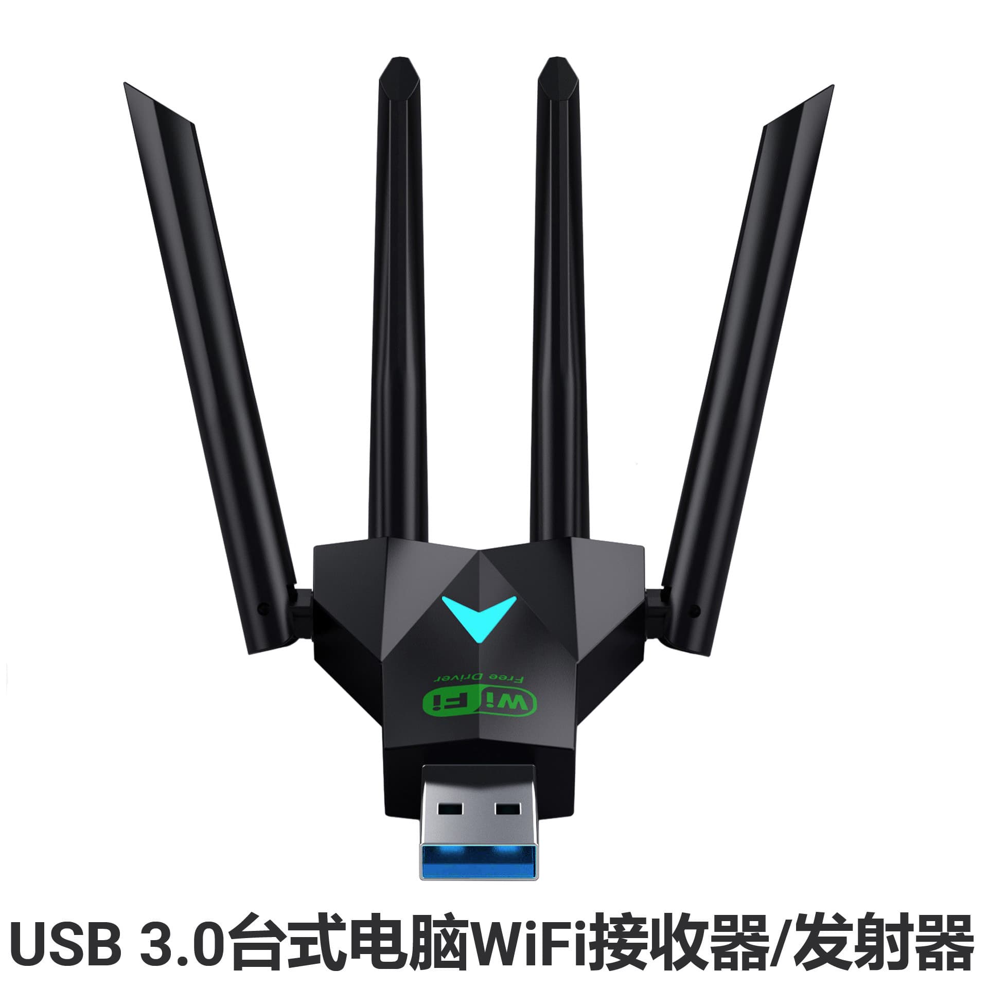 USB 3.0 Wireless Network Card High-Speed 5G Dual-Band Signal 1300M Desktop Computer WiFi Receiver Transmitter with Wall Penetration