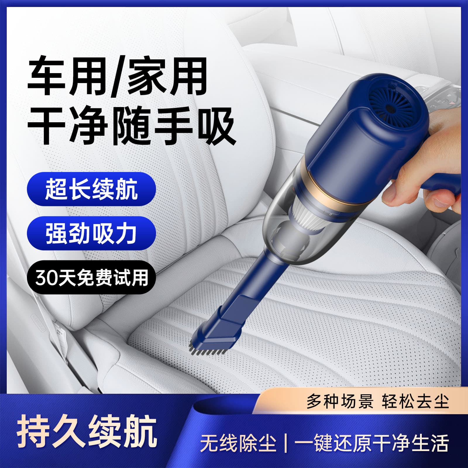 Car Vacuum Cleaner Rechargeable High Power Suction and Blow 2-in-1 Cordless Home Appliance Portable Vacuum Cleaner with Strong Suction