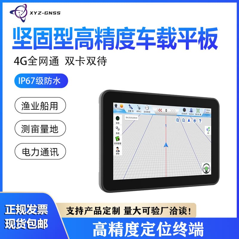 T101 High-Precision Centimeter-Level Smart Terminal Navigation Tablet GPS Handheld Positioning GIS Measuring Instrument Waterproof