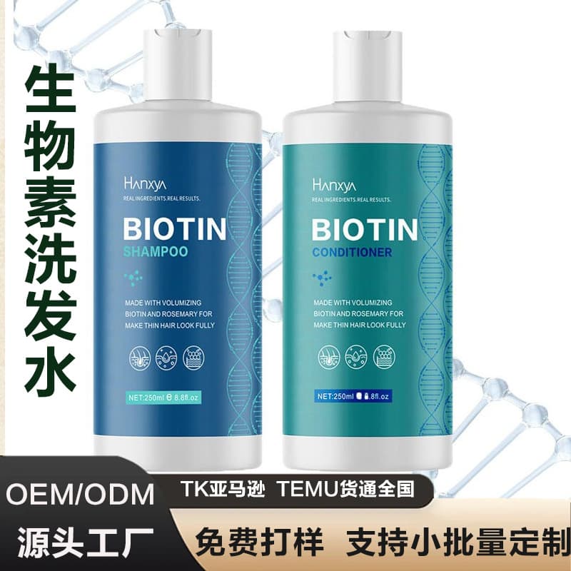 Cross-border Natural Biotin Shampoo SLAMPOO Promotes Hair Growth Shampoo Smooth Conditioner for Export