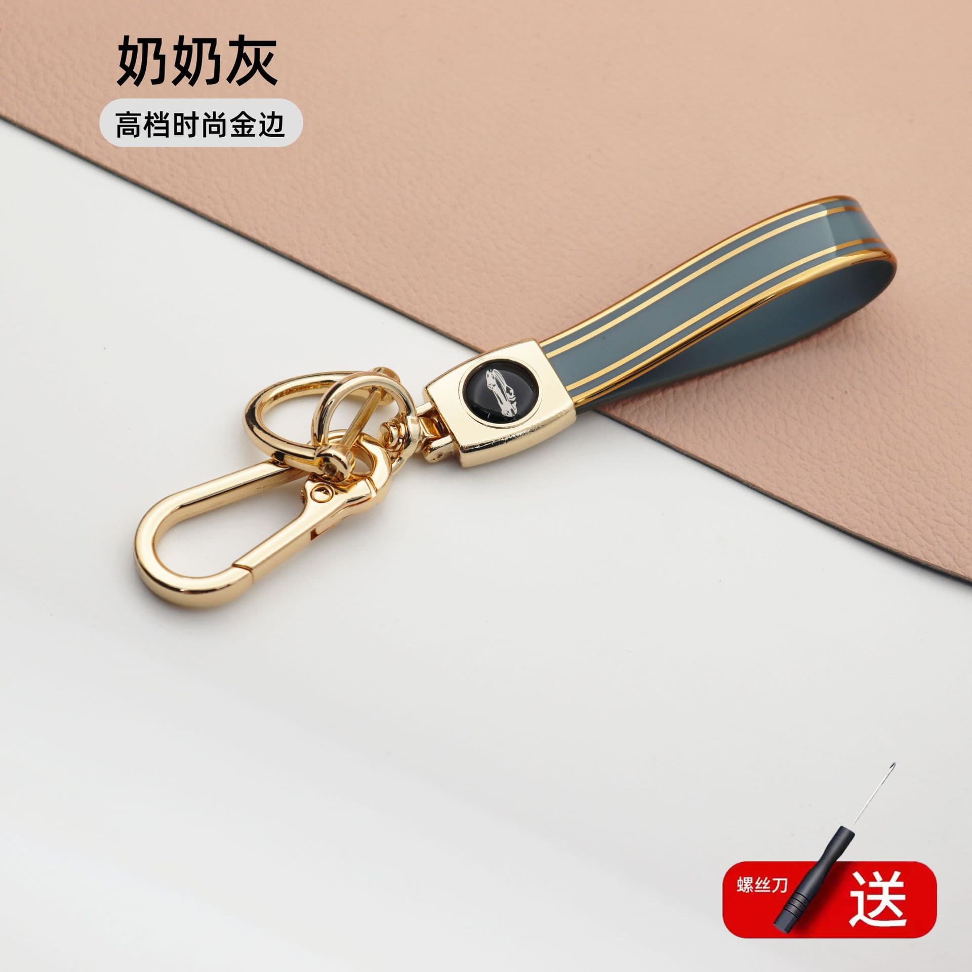 Hot-selling Cross-border Car Keychain Pendant with Gold/Silver Edge TPU Lanyard, Multifunctional Creative High-end Keychain Accessory