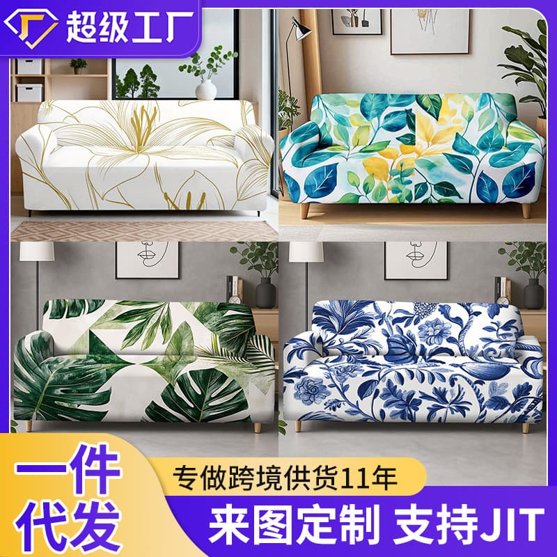 Cross-border hot selling all-inclusive elastic sofa cover printed sofa cover four seasons anti-cat scratch universal sofa cover