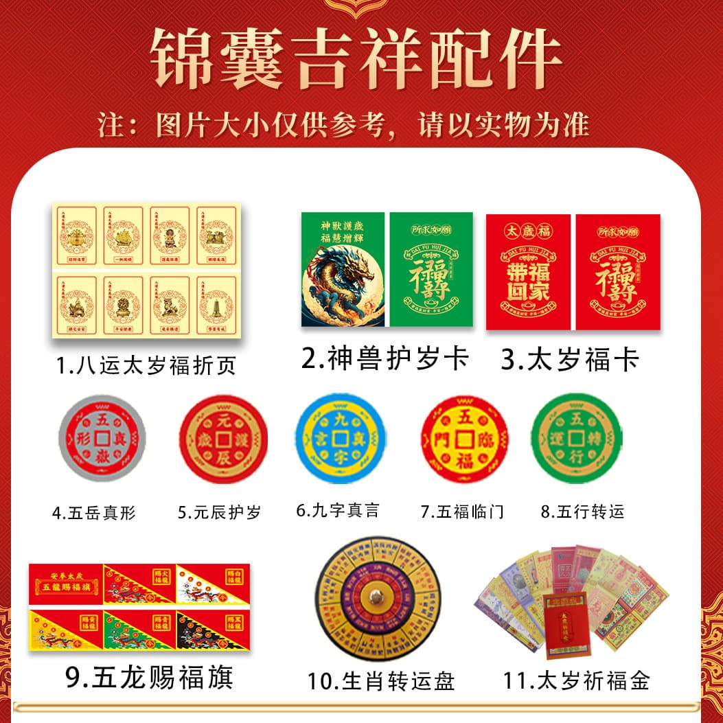 Manufacturer Wholesale 2025 Snake Year Tai Sui Amulet Bag Auspicious Accessories Supplies Tai Sui Card Five-color Soil No.1-41