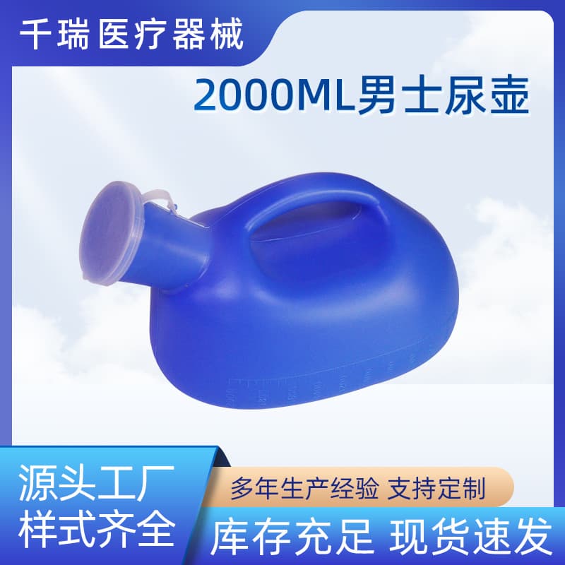 2000ML Male Urinal with Lid Thickened Portable Elderly Urinal Bedridden Urine Collection Adult Large Capacity Bedpan