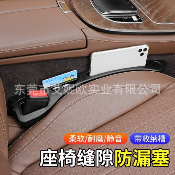 In stock: Leak-proof sealant for car seat gaps, storage packing for narrow spaces, seat filler strips.