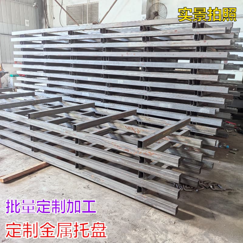 Square tube pallet custom design metal load-bearing steel packing bracket processing laser cutting sheet metal welding