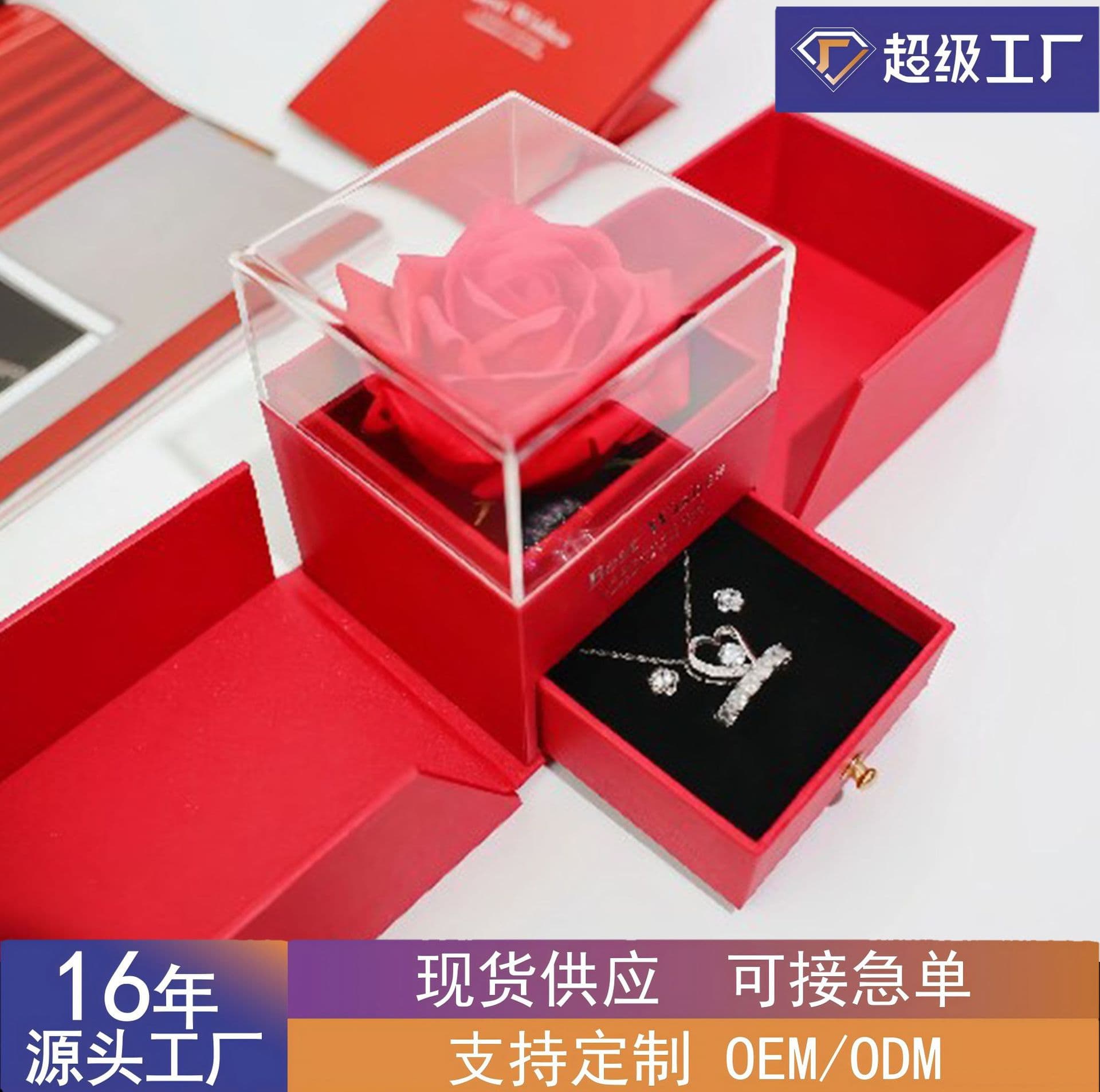 Cross-Border Popular Eternal Flower Jewelry Packaging Box, Double-Opening Drawer Jewelry Gift Box, Wholesale Valentine's Day Jewelry Packaging Box
