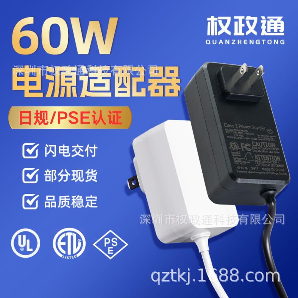 24V3A Power Adapter with PSE Certification, Wall Plug Type, Customizable 12V10A Power Adapter with PSE from Source Factory